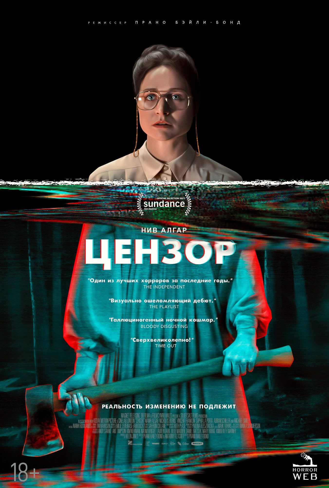 Цензор